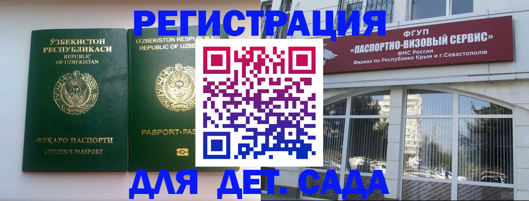 прописка в Барабинске