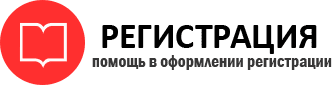 прописка в Барабинске id800023